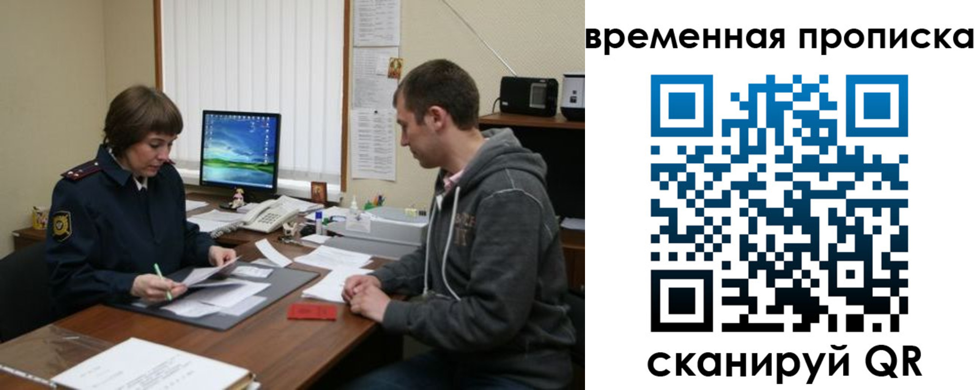 где прописаться в Ростовской области